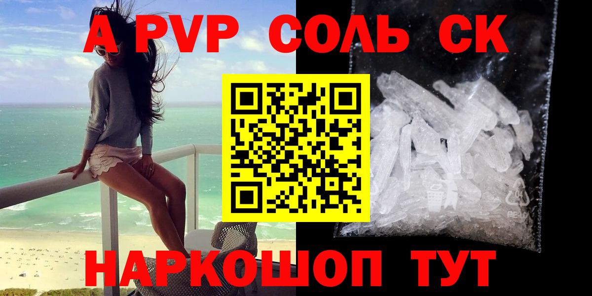 Альфа ПВП СК  APVP СК КРИС  A-PVP мука  Морозовск  Вход с VPN 
