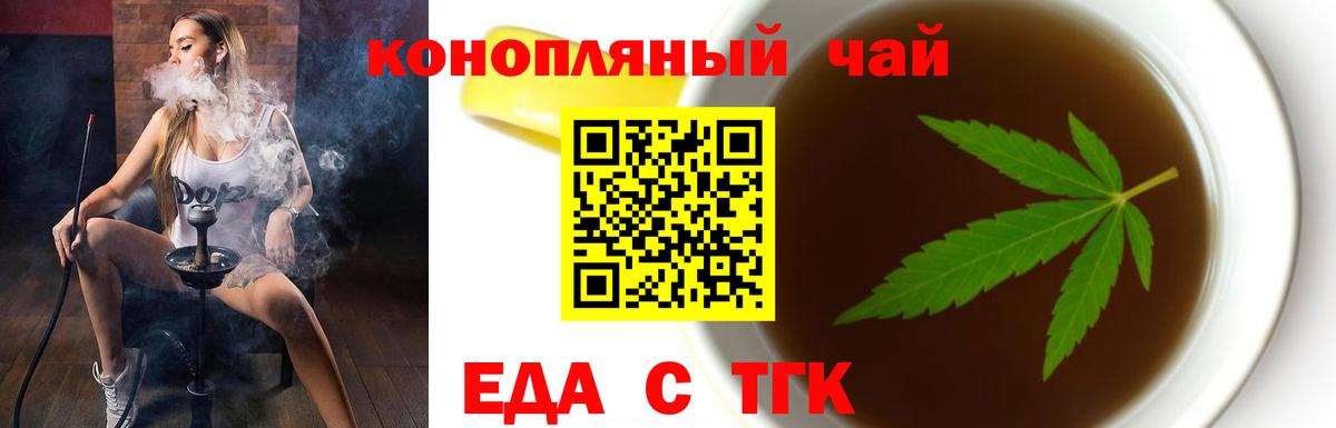 Печенье с ТГК конопля  Вход с VPN  Морозовск 