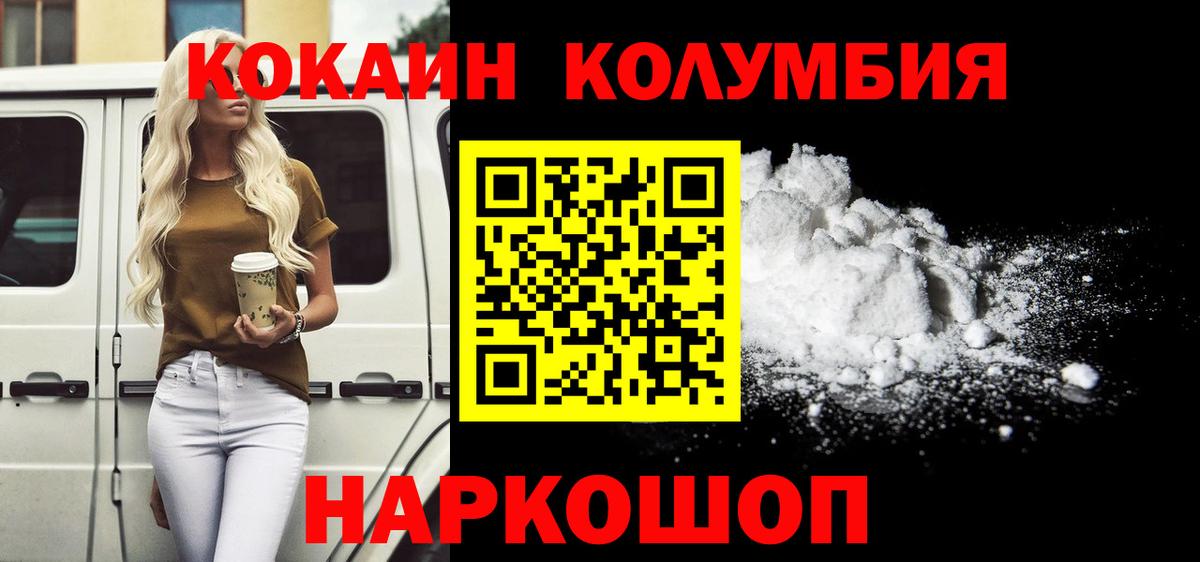 Кокаин 98% Морозовск