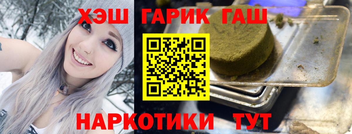 ГАШИШ гашик Морозовск