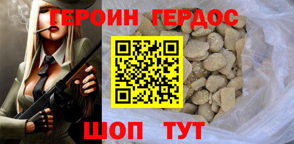 Морозовск  ГЕРОИН афганец  Вход с VPN 