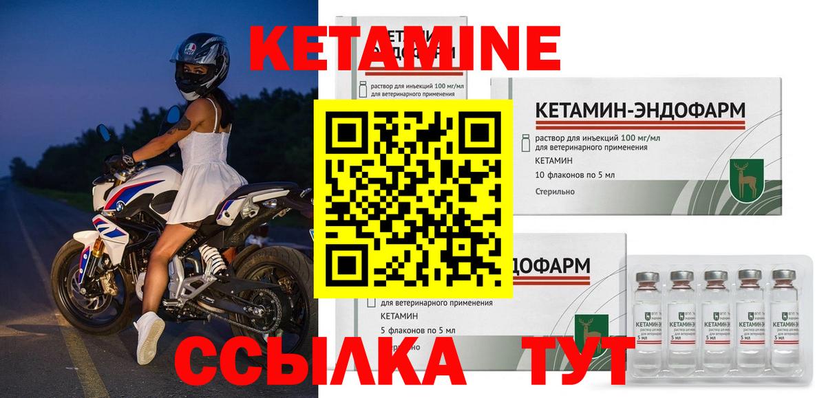 Морозовск  Кетамин ketamine  Кетамин VHQ  Вход с VPN 
