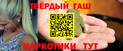бутират Канаш