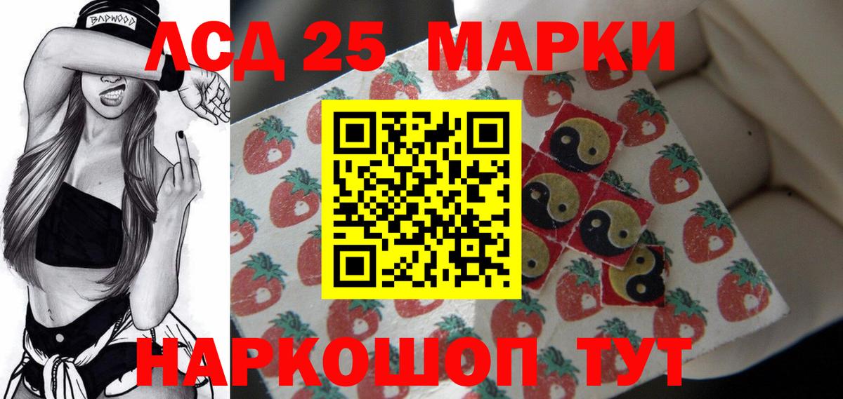 ЛСД экстази кислота  Вход с VPN  Лсд 25 экстази кислота  Морозовск 