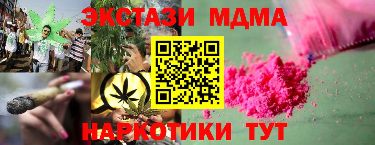 МДМА молли Морозовск