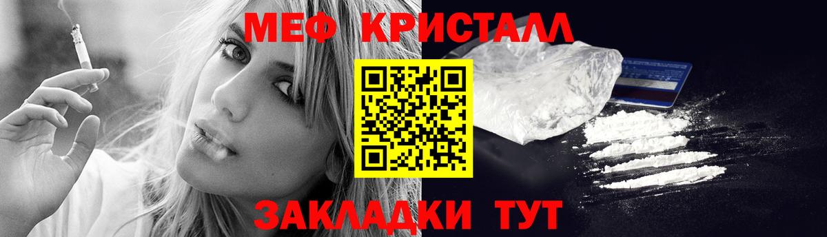 Мефедрон кристаллы  МЕФ  Вход с VPN  Мефедрон  Меф VHQ  Морозовск 