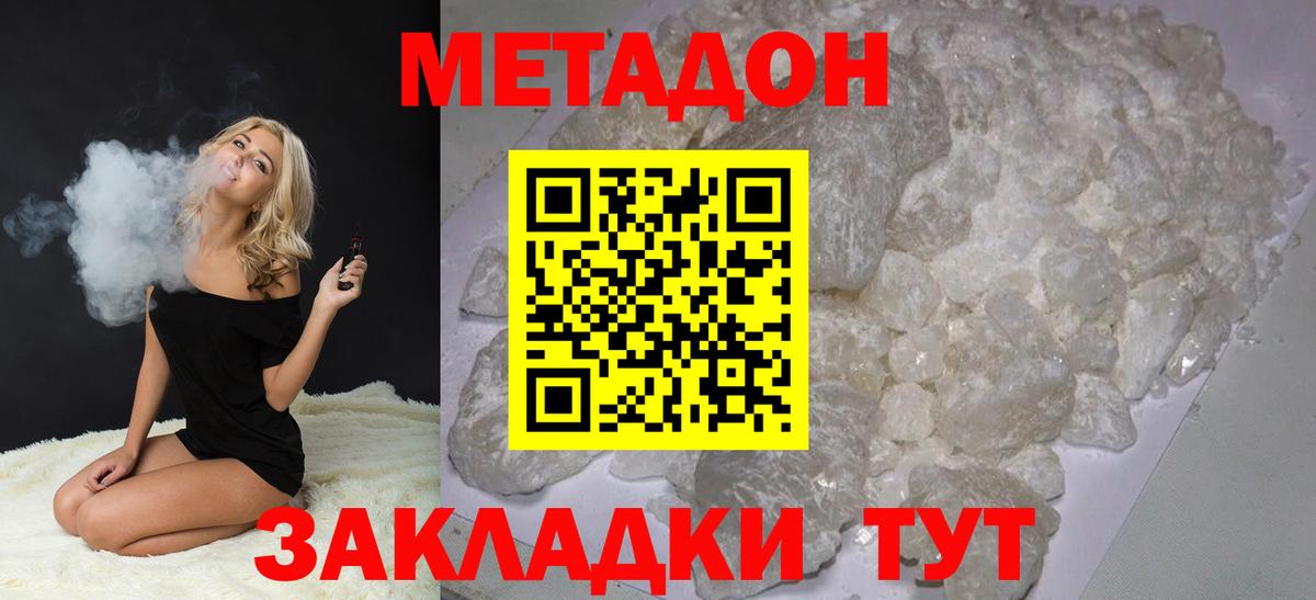 МЕТАДОН мёд Морозовск