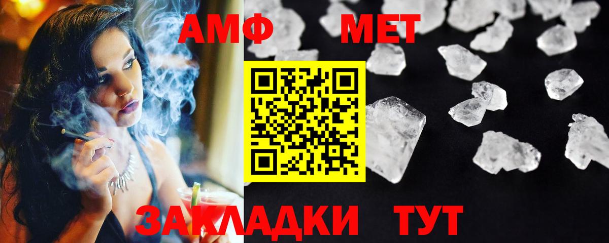 МЕТАМФЕТАМИН мет Морозовск