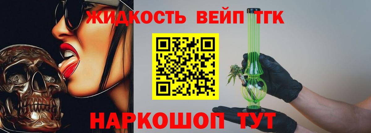 Морозовск  как найти закладки  Вход с VPN  ТГК THC oil  ТГК THC oil 